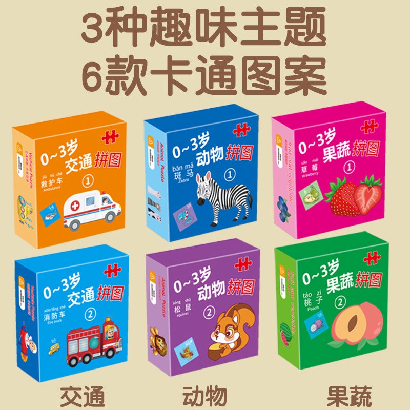 Children'S Educational Puzzles For 2-Year-Old Babies, 3 To 6-Year-Old Toddlers, 1 And A Half Years Old, Animal Flat Pictures, Two Boys And Girls Early Education Toys - Image 2